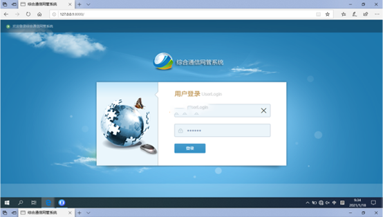  哈巴河无线通信对讲调度网管系统