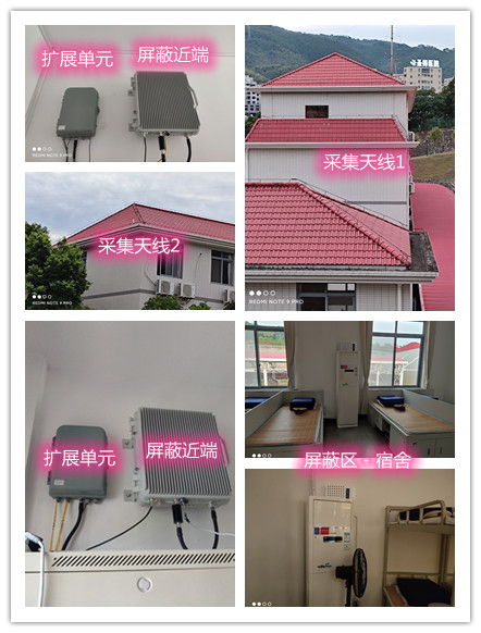  哈巴河某武警部队宿舍屏蔽案例（数字信令级）