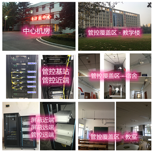 哈巴河某军事院校管控案例（数字信令级）