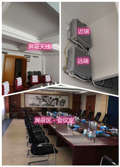  哈巴河某机关单位会议室屏蔽案例（数字信令级）