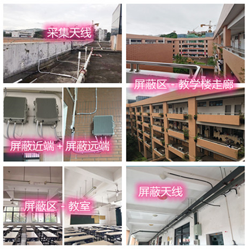  哈巴河某中学考场屏蔽案例（数字信令级）